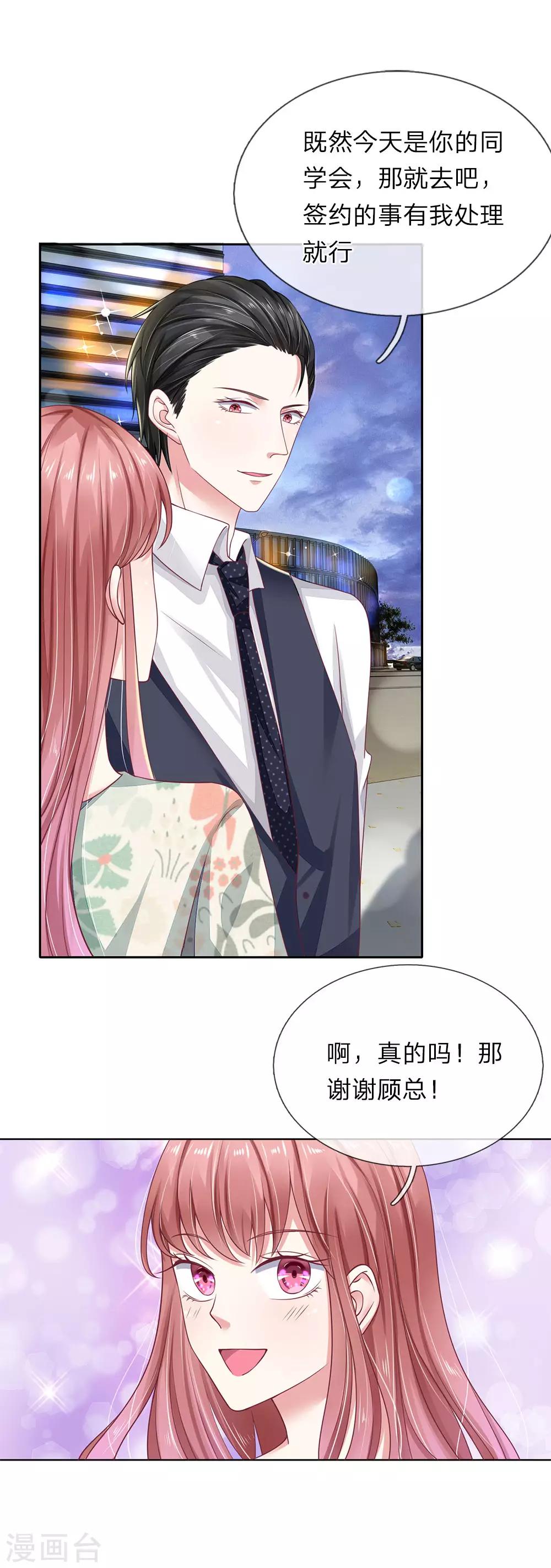 第37话 安茉莉的阴谋-第38话