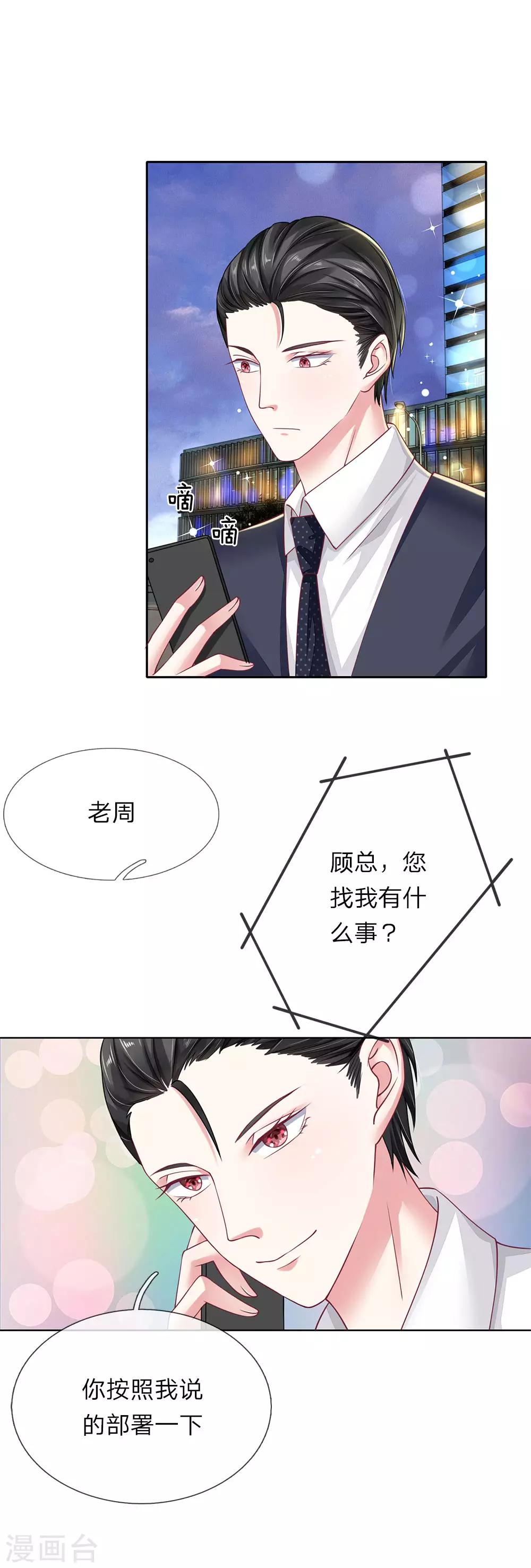 第37话 安茉莉的阴谋-第38话