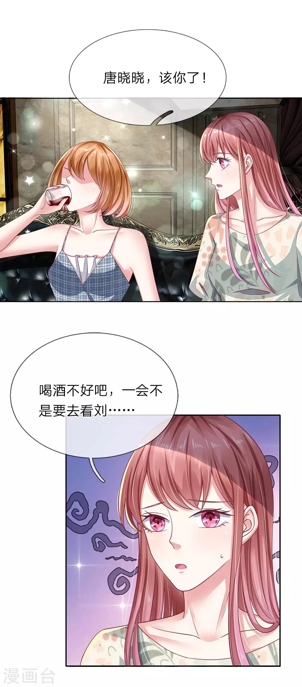 第37话 安茉莉的阴谋-第38话