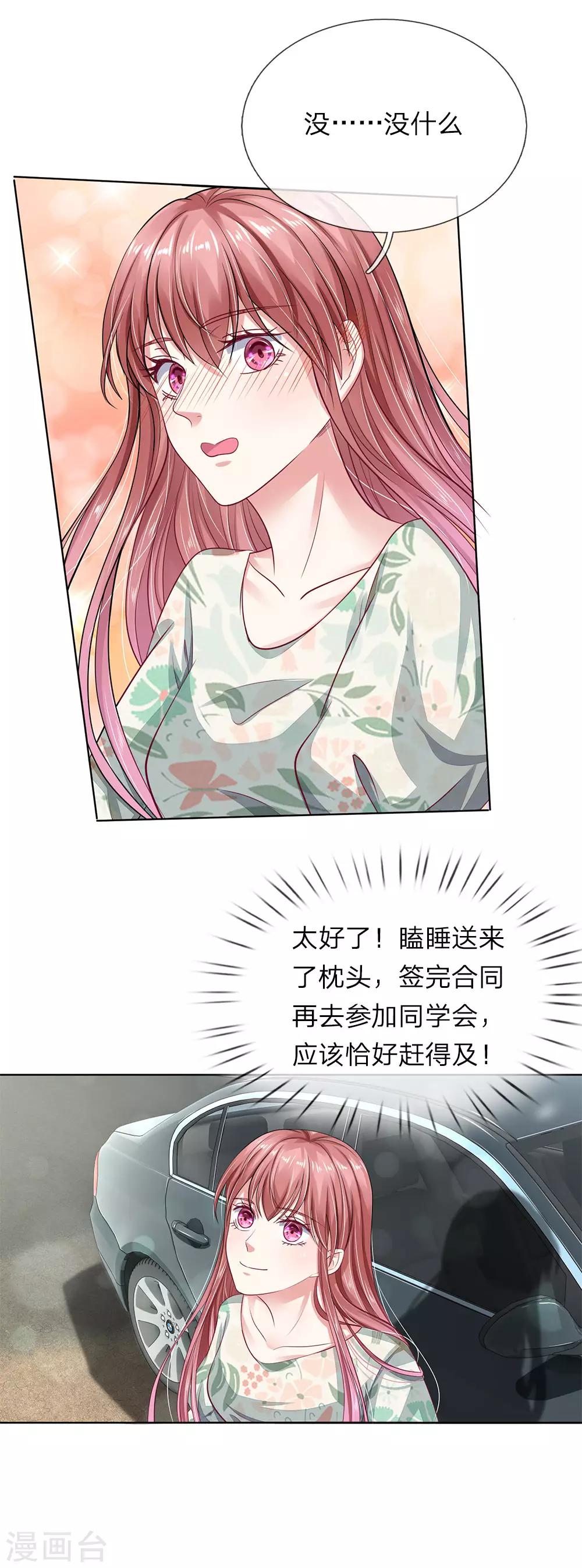 第37话 安茉莉的阴谋-第38话