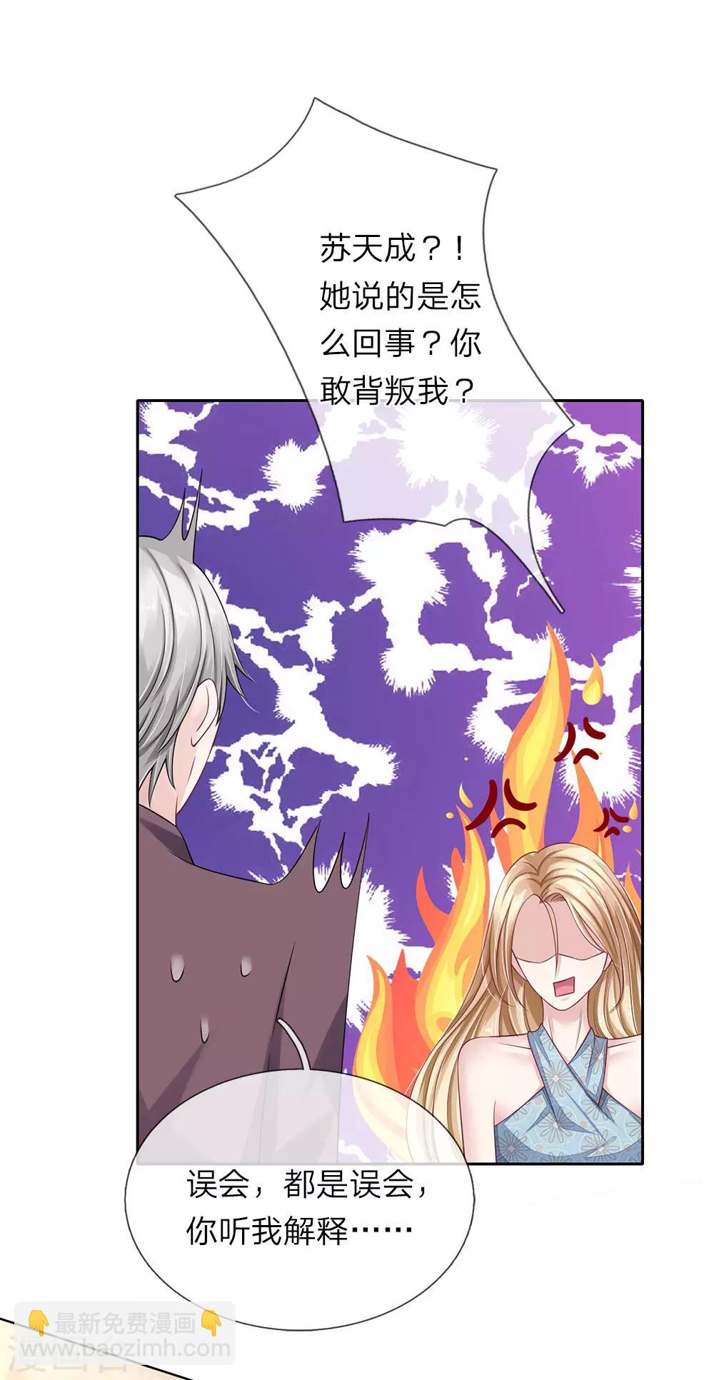 第39话 不敢见的人-第40话