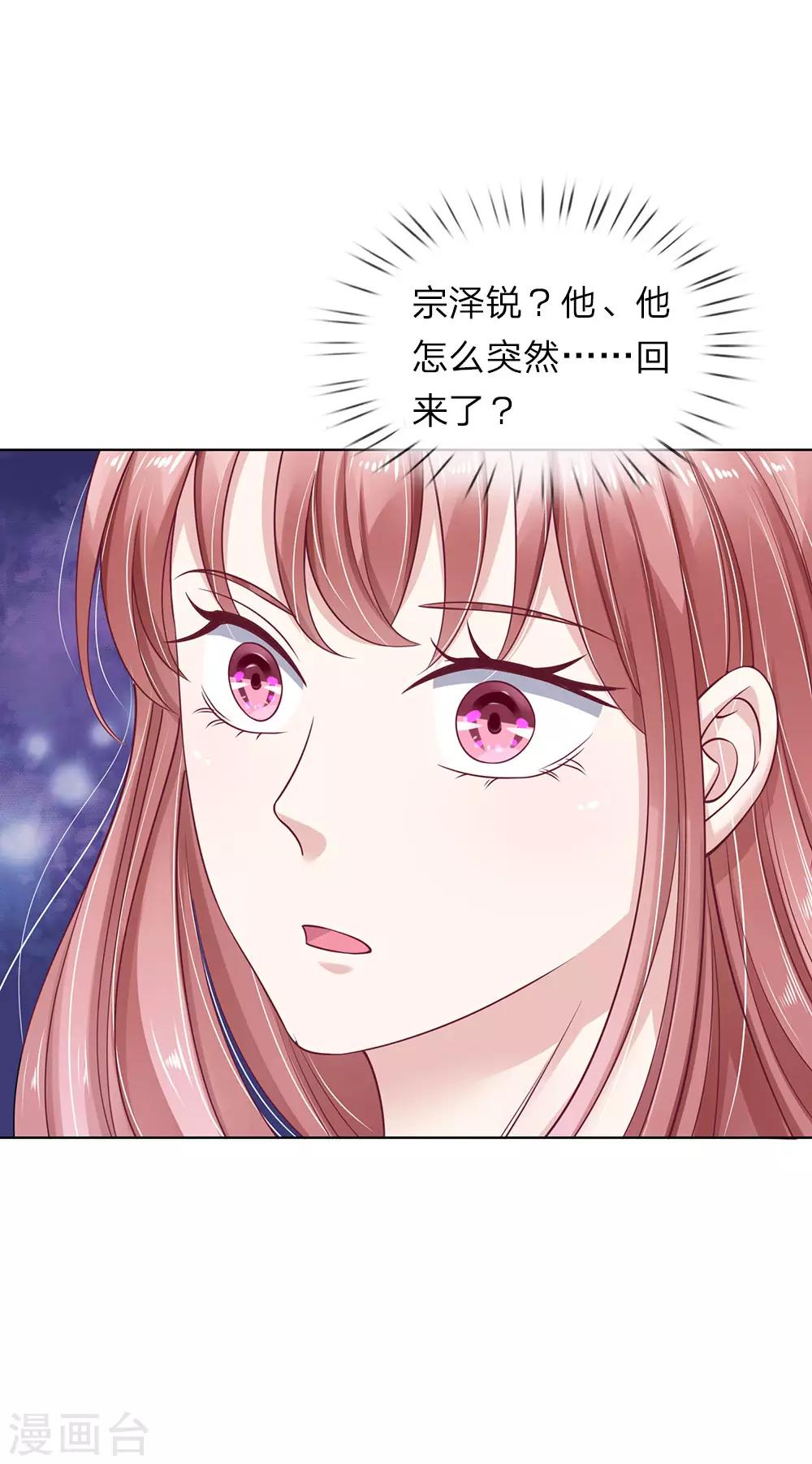 第39话 不敢见的人-第40话