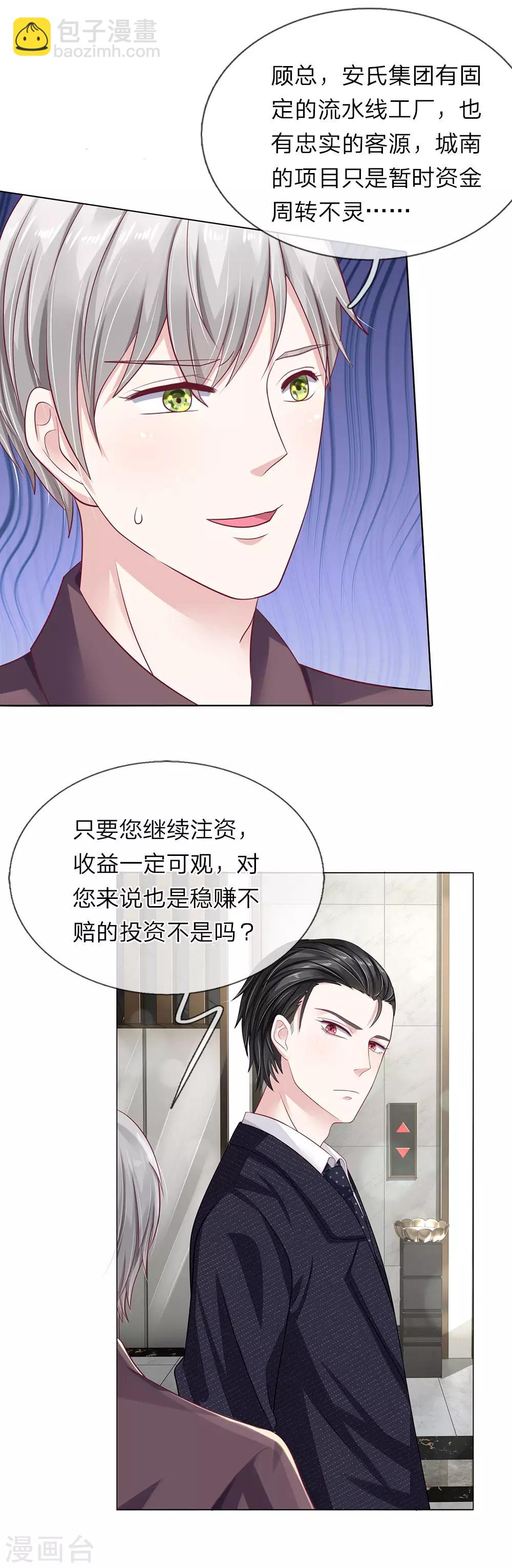 第39话 不敢见的人-第40话