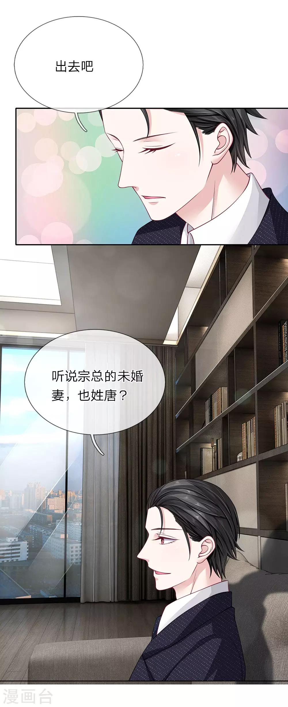 第39话 不敢见的人-第40话
