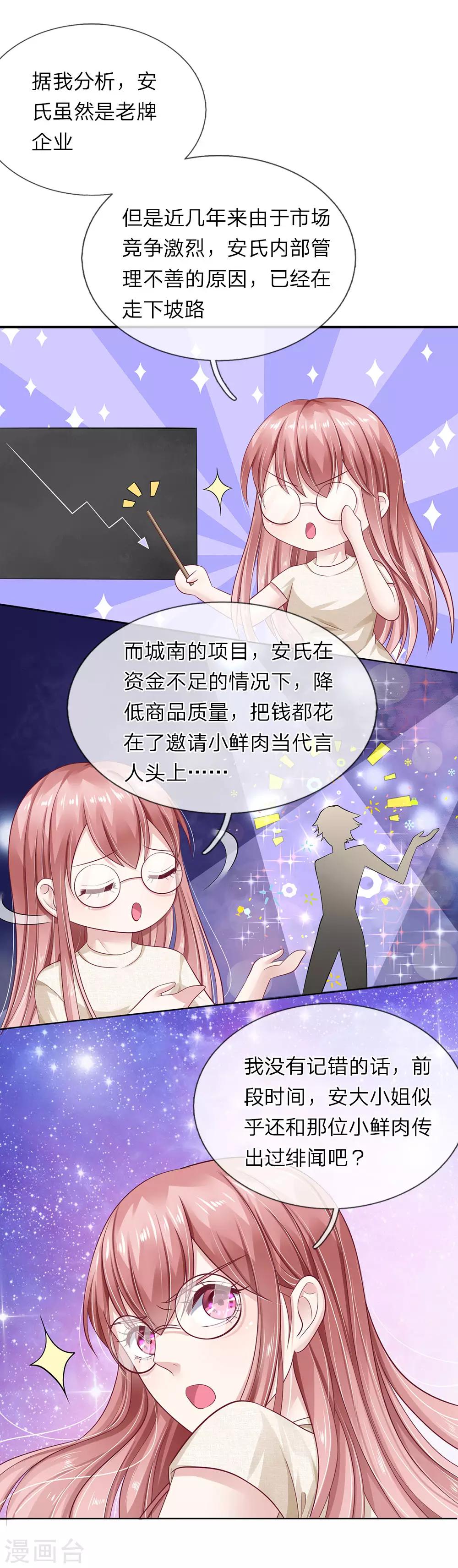第39话 不敢见的人-第40话