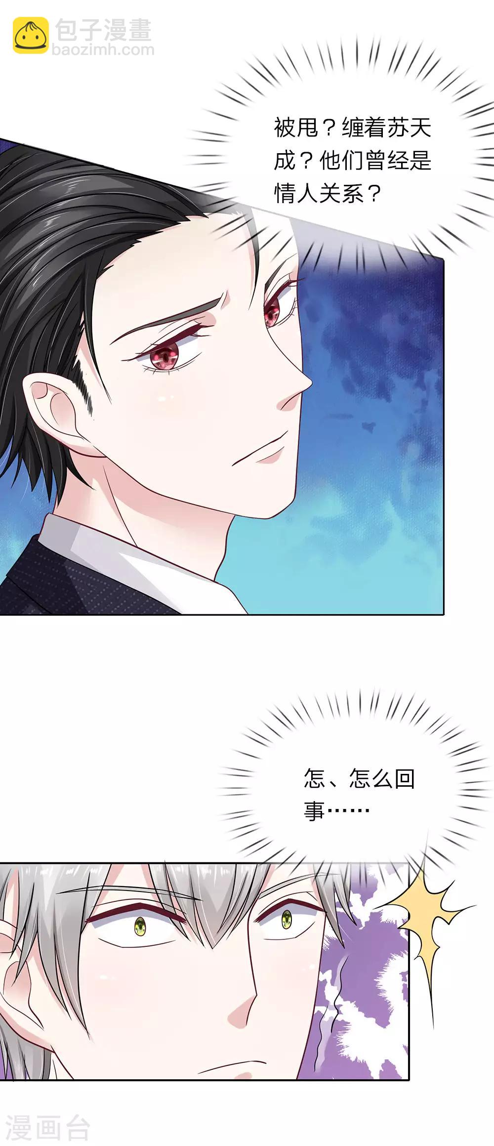 第39话 不敢见的人-第40话