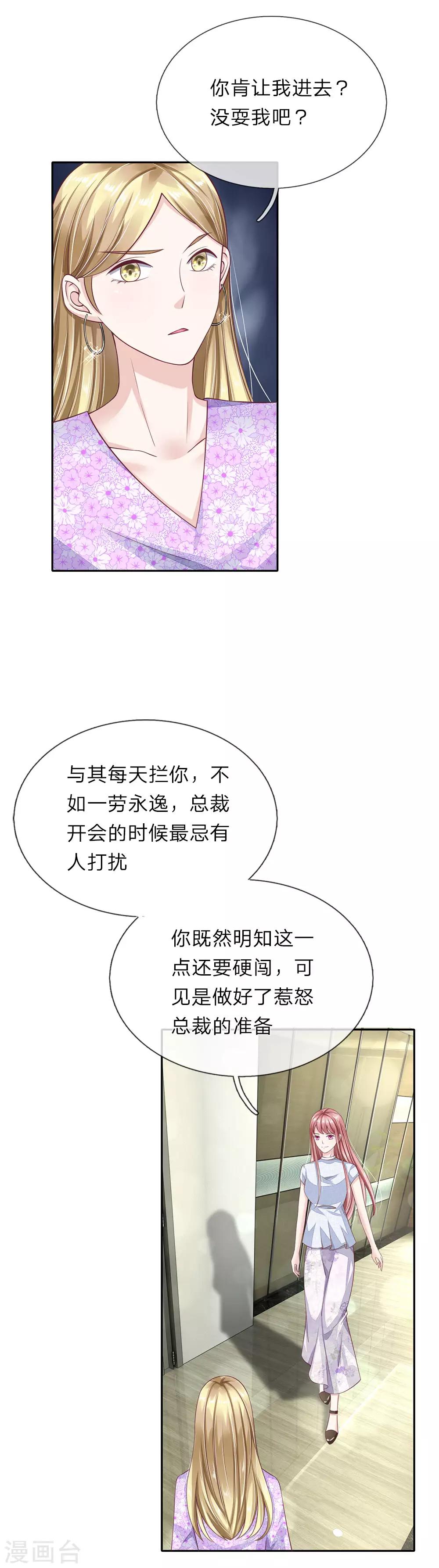 第41话 自作恶，不可活-第42话