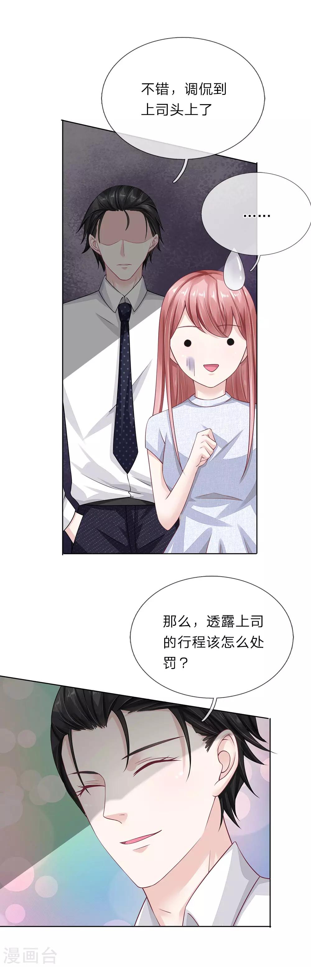 第41话 自作恶，不可活-第42话