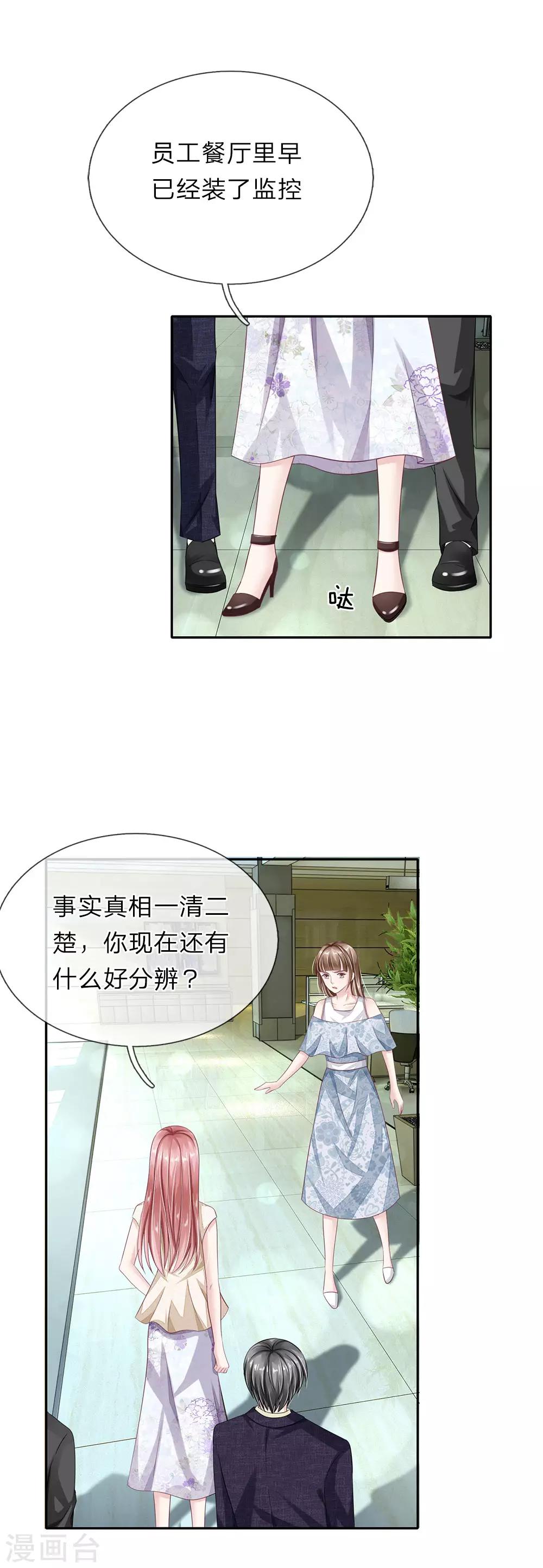 第41话 自作恶，不可活-第42话