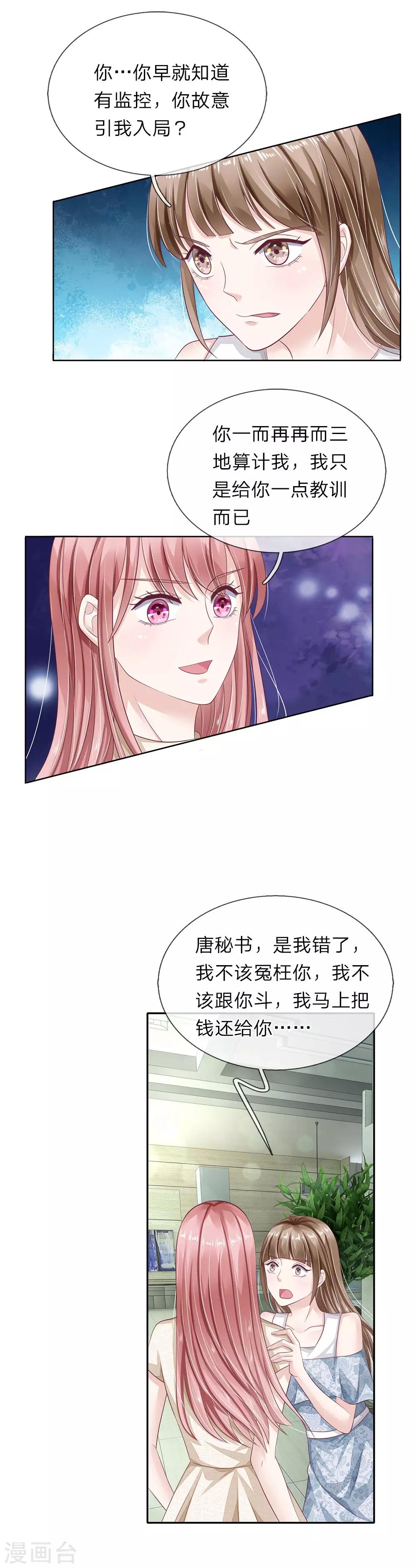 第41话 自作恶，不可活-第42话