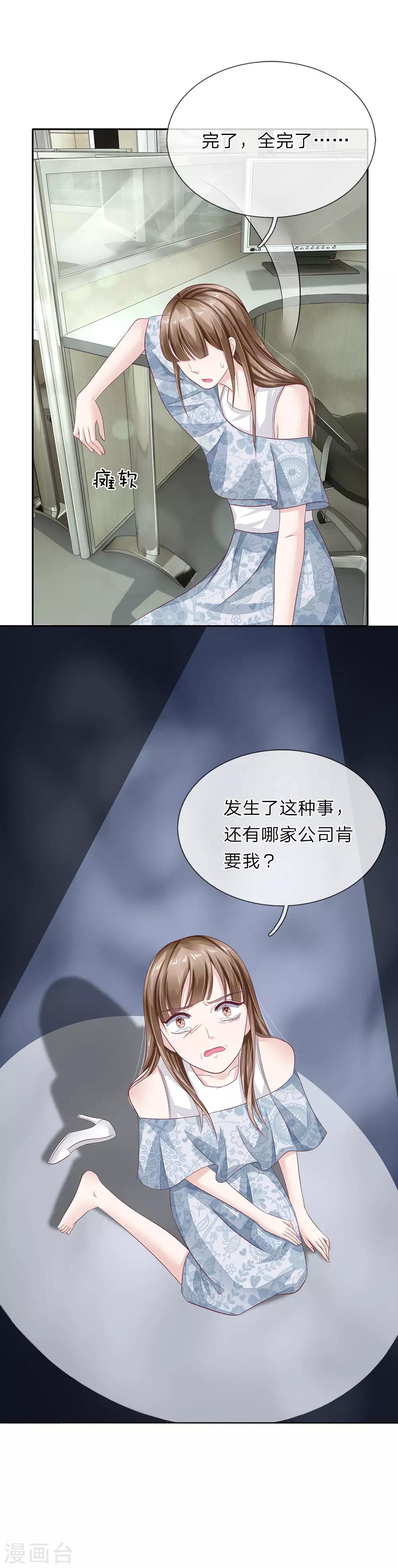 第41话 自作恶，不可活-第42话