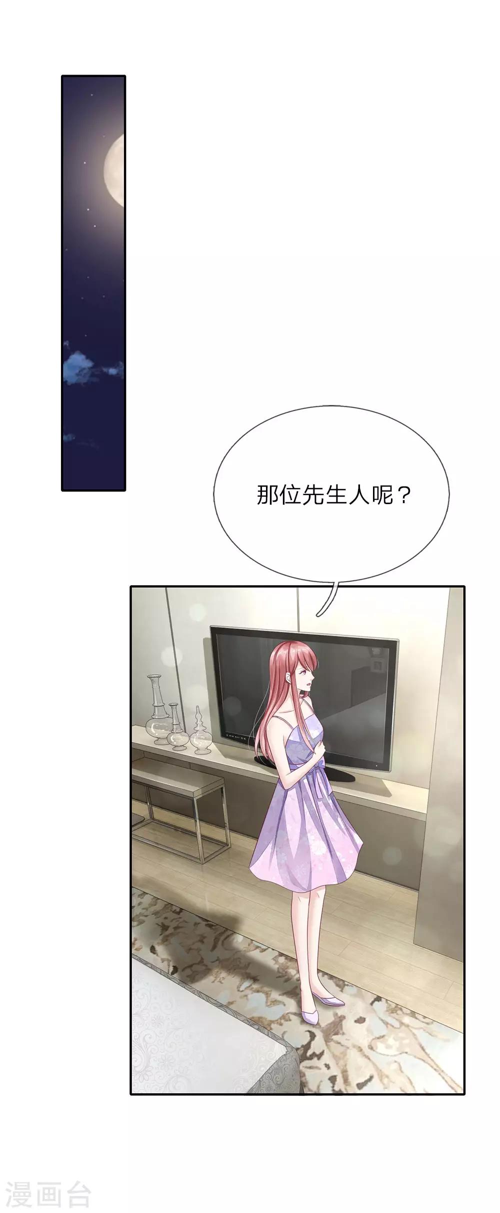 第43话 被察觉的身份-第44话