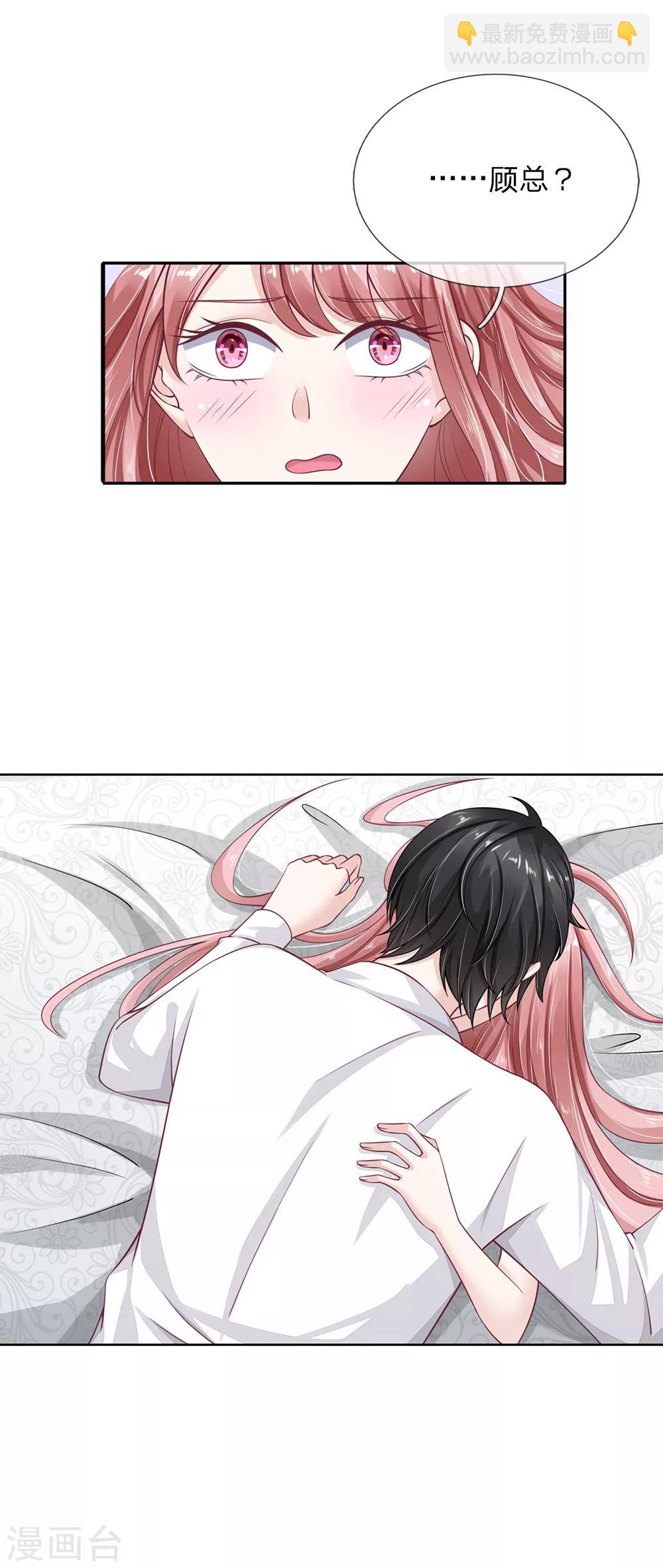 第43话 被察觉的身份-第44话