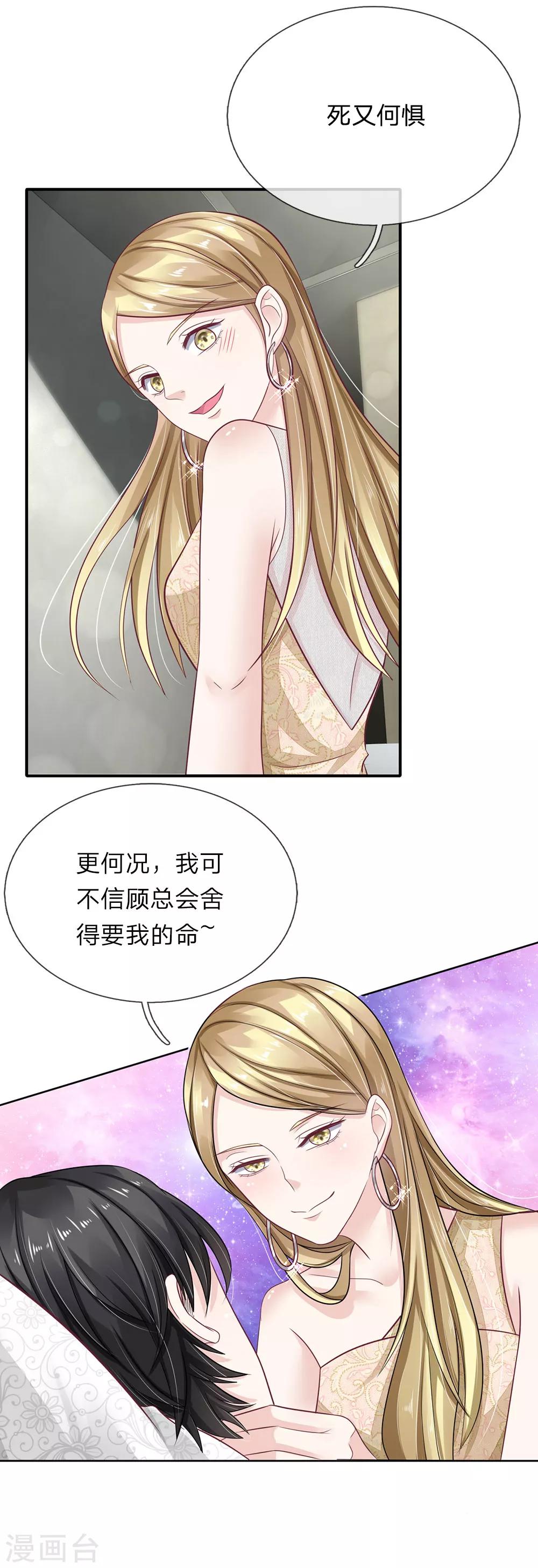 第43话 被察觉的身份-第44话