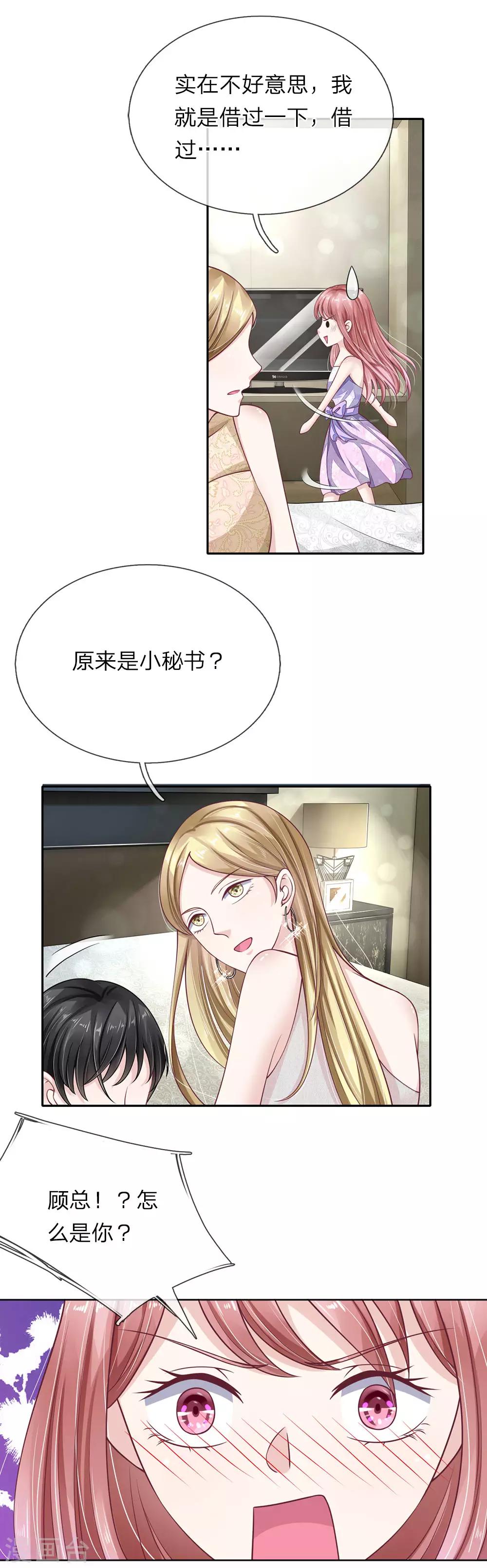 第43话 被察觉的身份-第44话