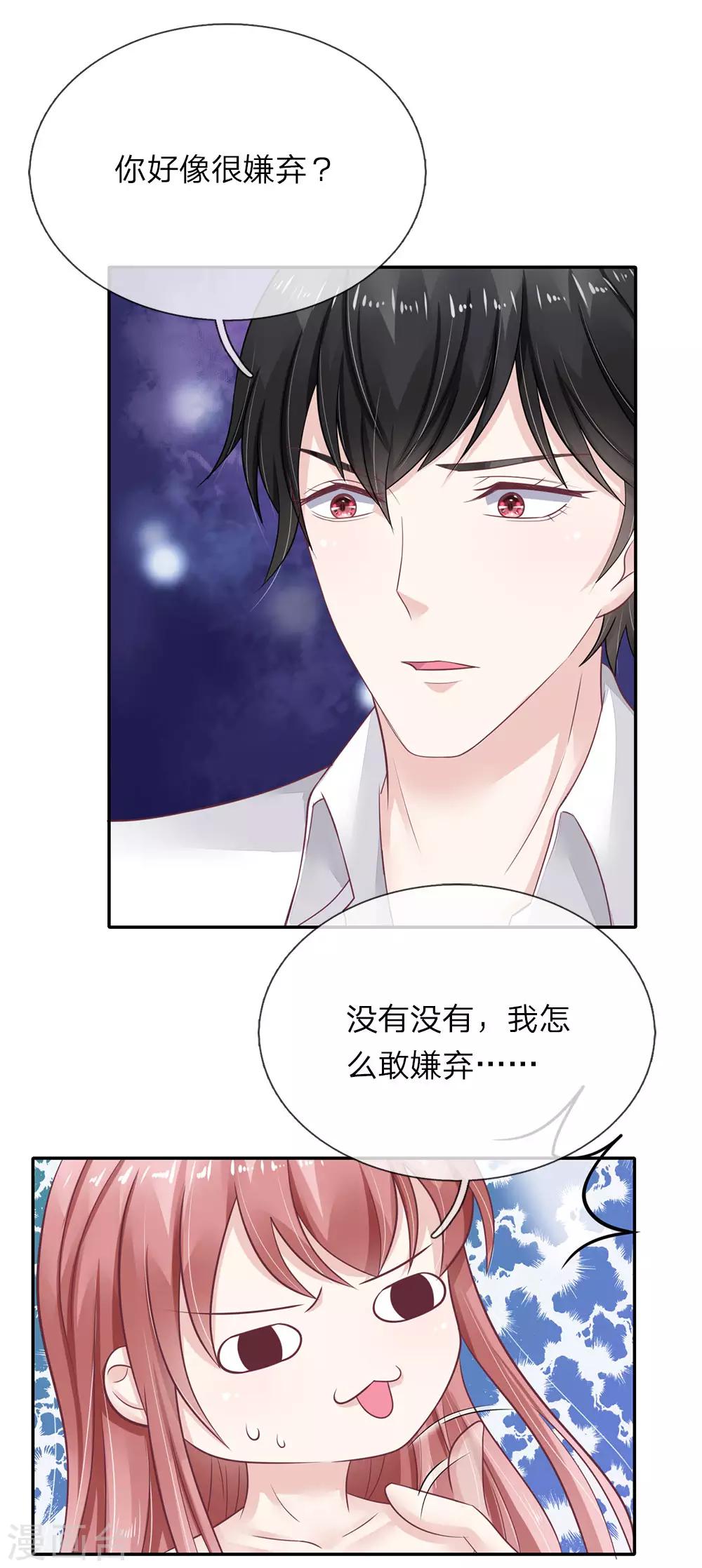 第45话 渐渐浮出的心意-第46话