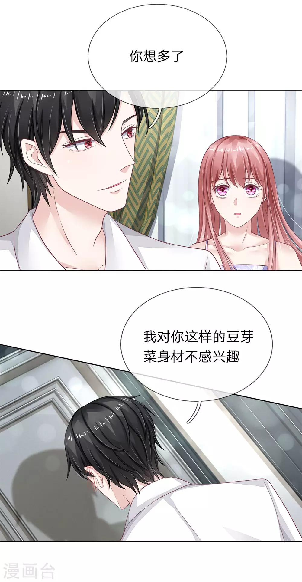 第45话 渐渐浮出的心意-第46话