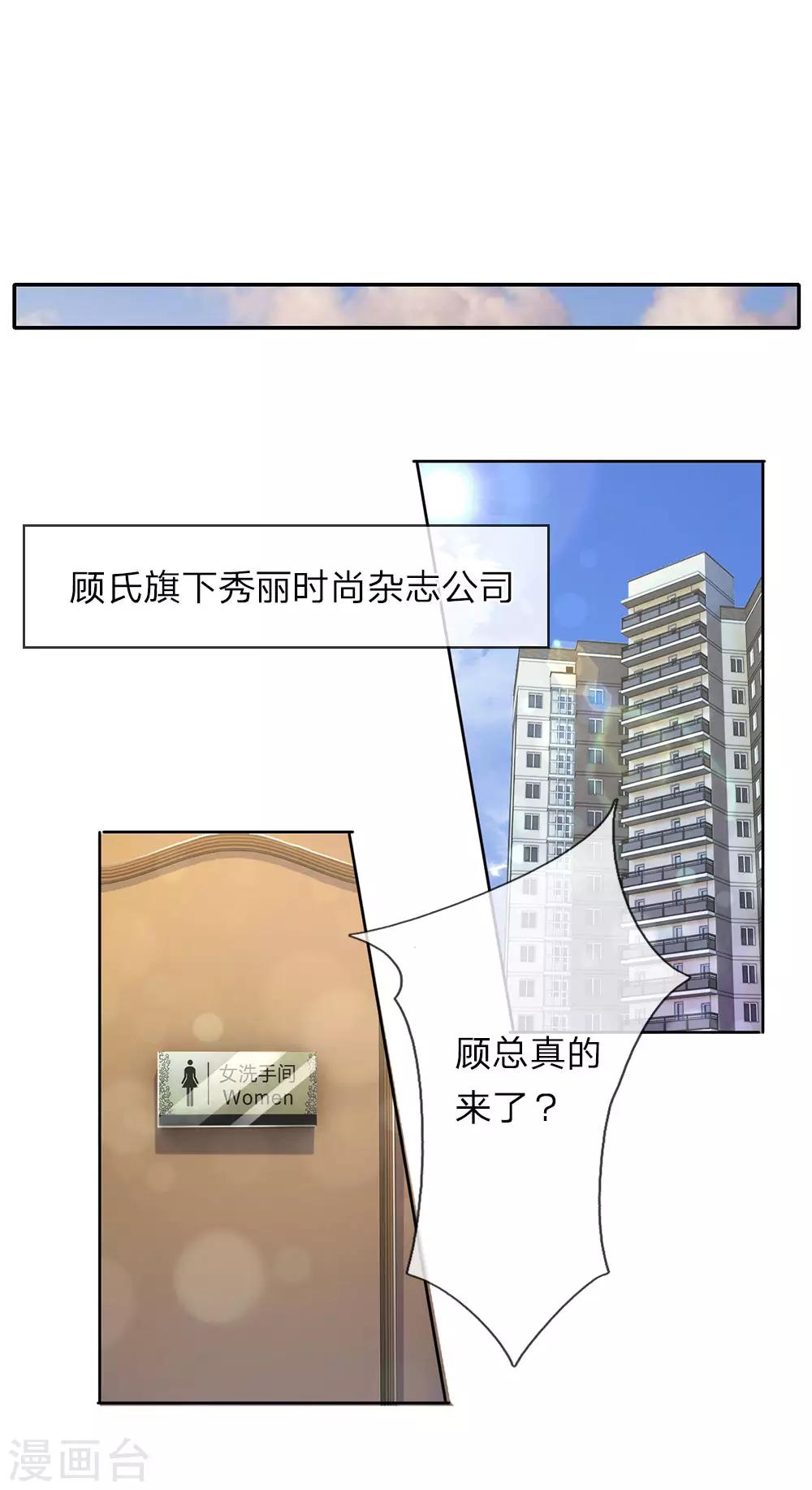 第45话 渐渐浮出的心意-第46话