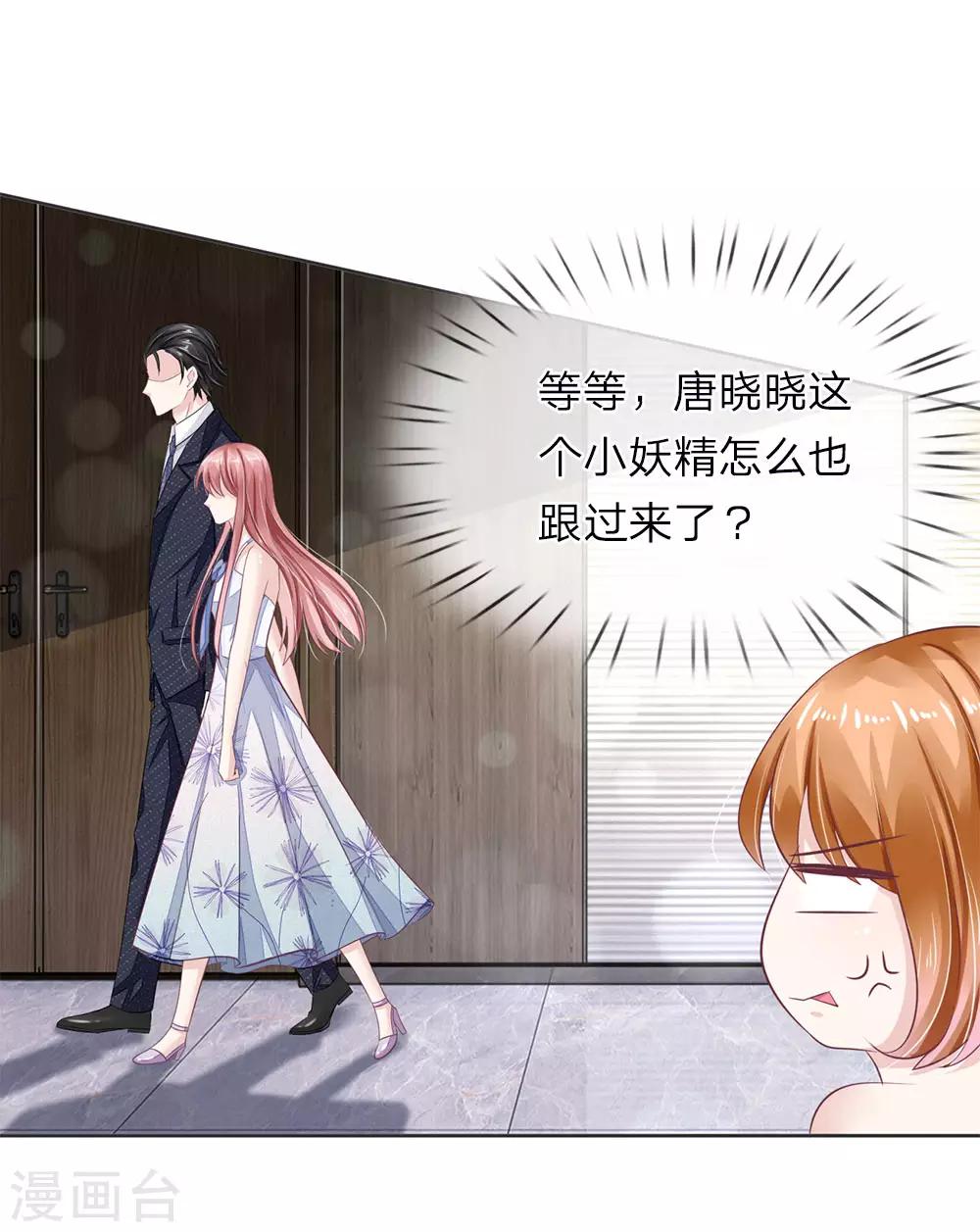 第45话 渐渐浮出的心意-第46话