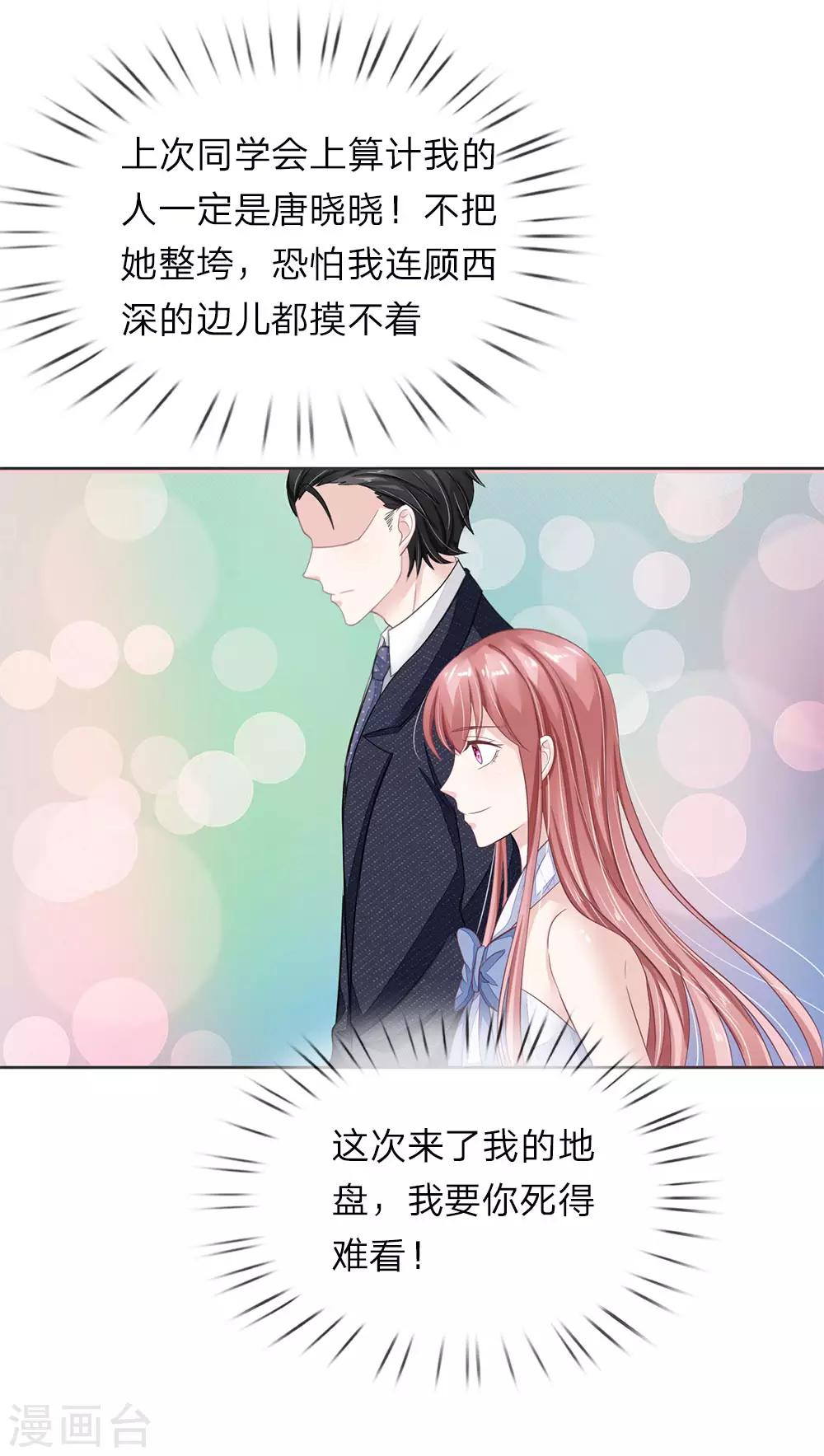 第45话 渐渐浮出的心意-第46话