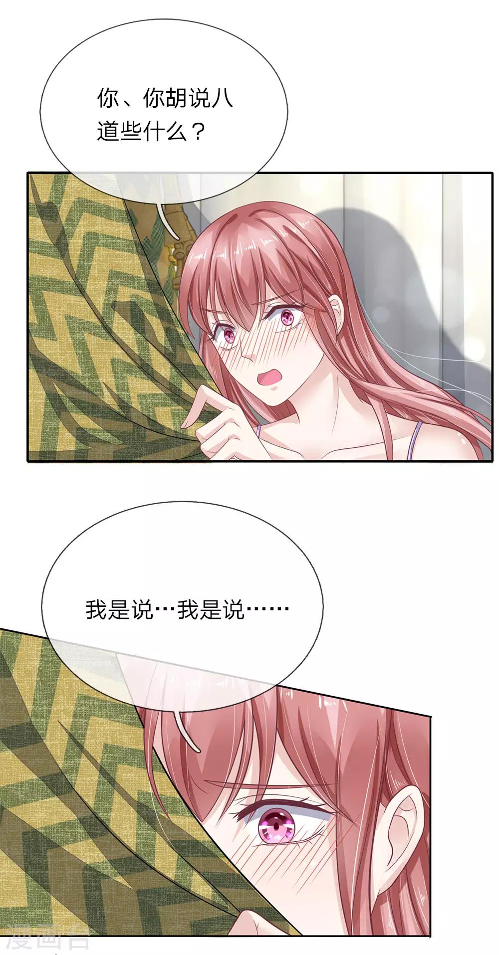 第45话 渐渐浮出的心意-第46话