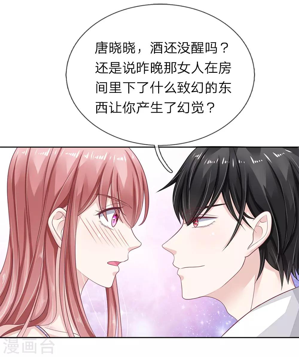 第45话 渐渐浮出的心意-第46话