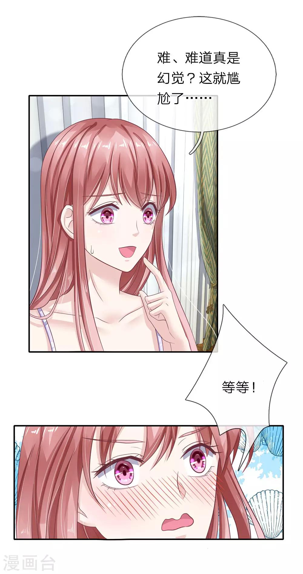 第45话 渐渐浮出的心意-第46话