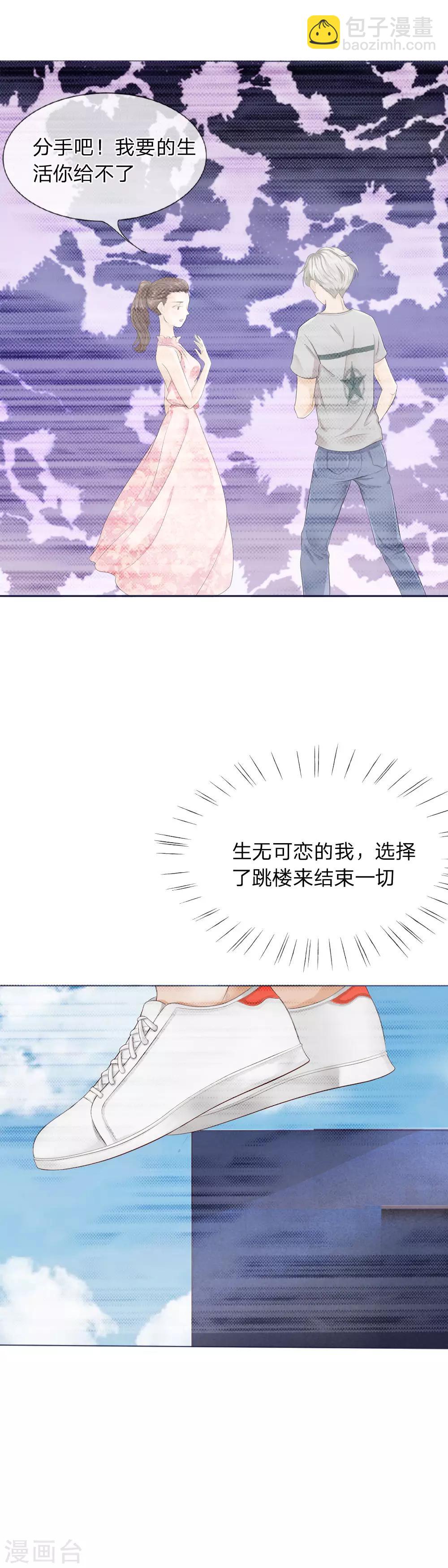 第5话 不变的面容-第6话