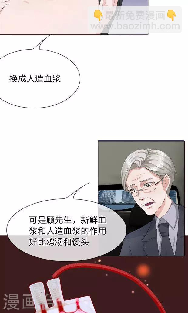 第9话 怀念你的味道-第10话
