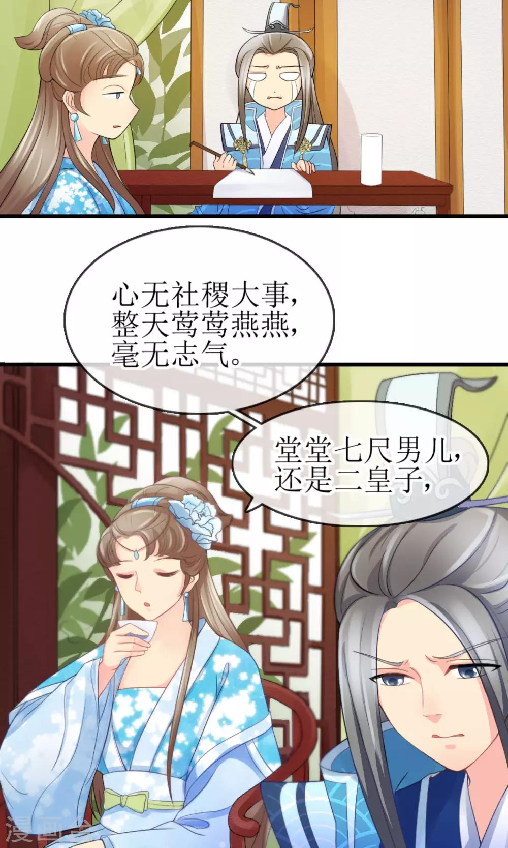 第1话 凶悍王妃，例常的青楼捉奸-第2话