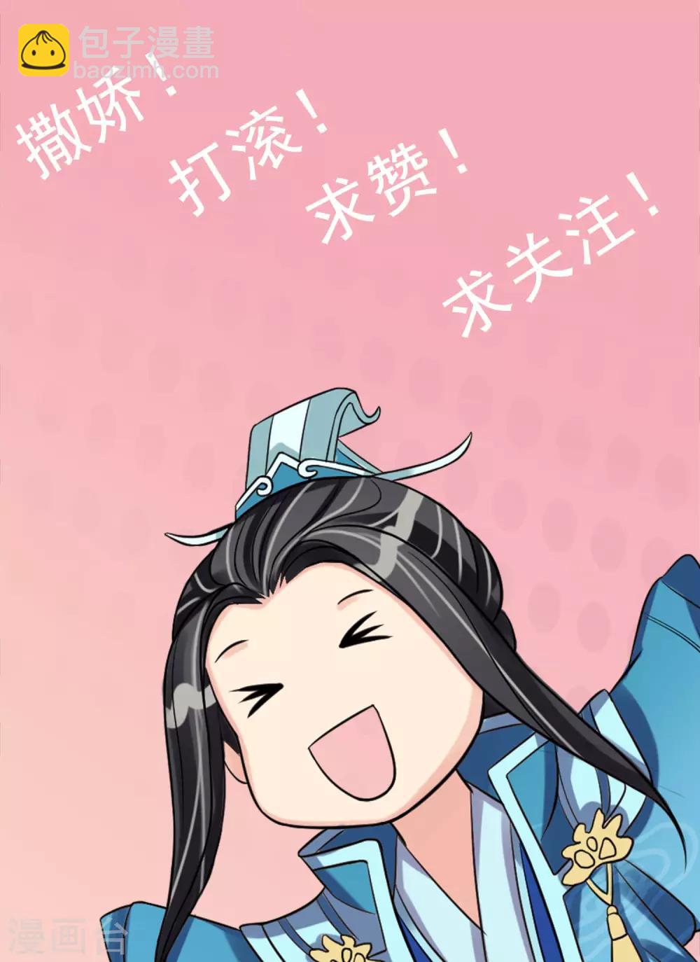 第1话 凶悍王妃，例常的青楼捉奸-第2话