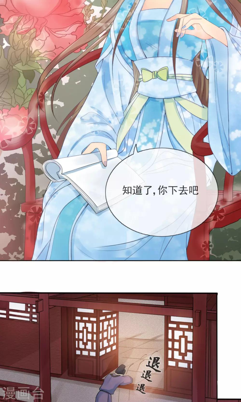 第1话 凶悍王妃，例常的青楼捉奸-第2话