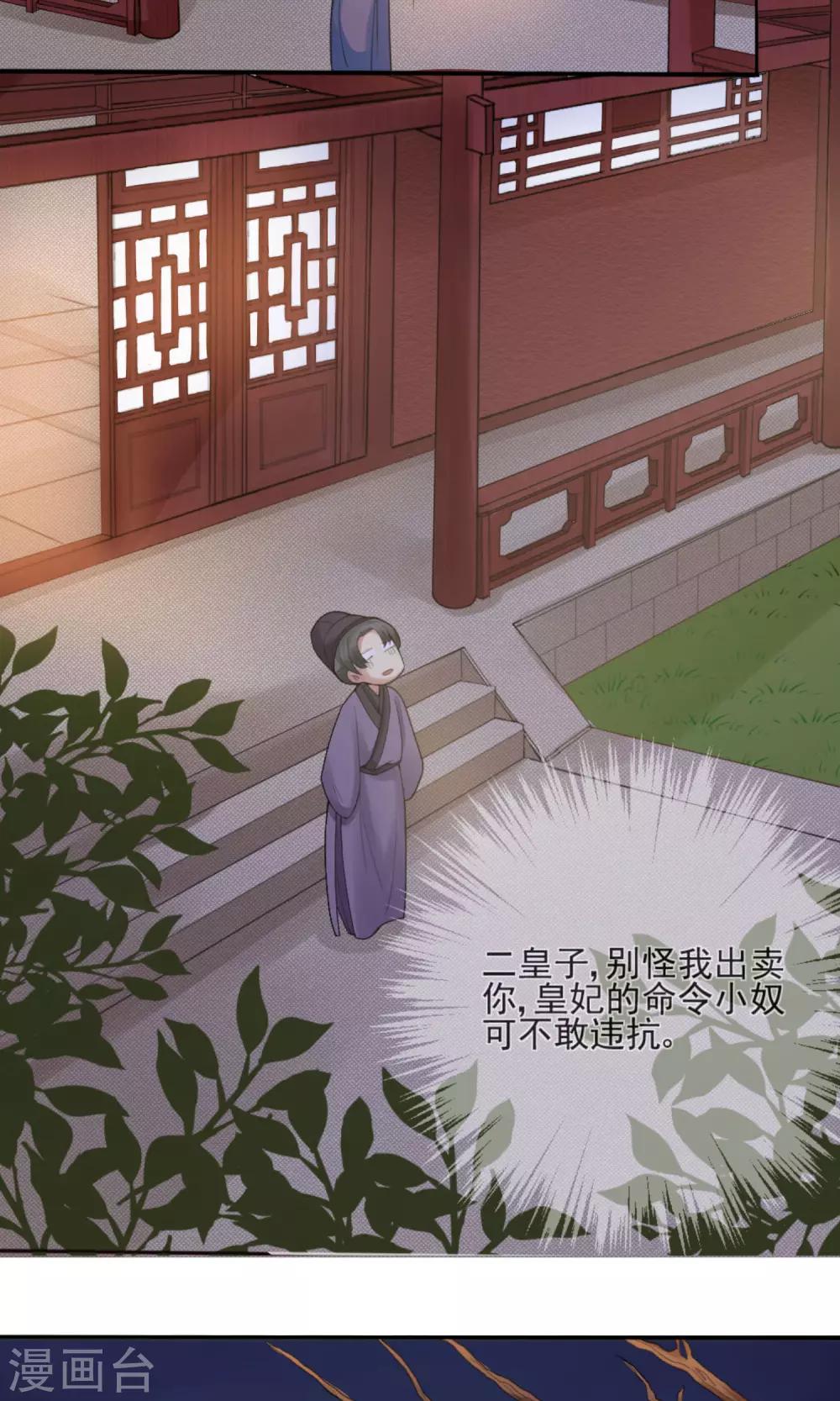 第1话 凶悍王妃，例常的青楼捉奸-第2话