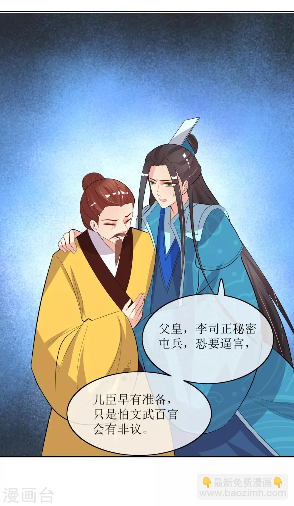 最终话 后会有期-第104话