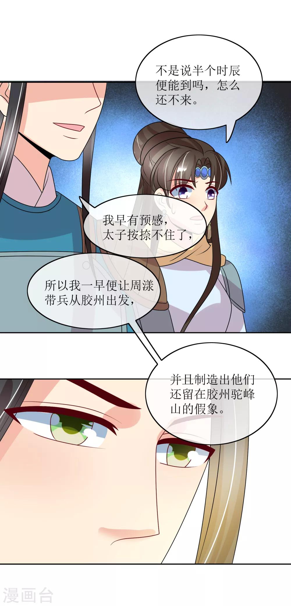 最终话 后会有期-第104话