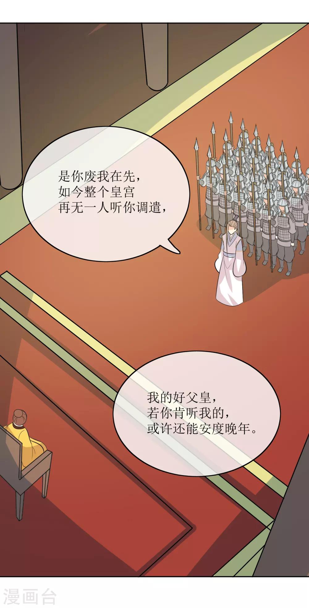 最终话 后会有期-第104话