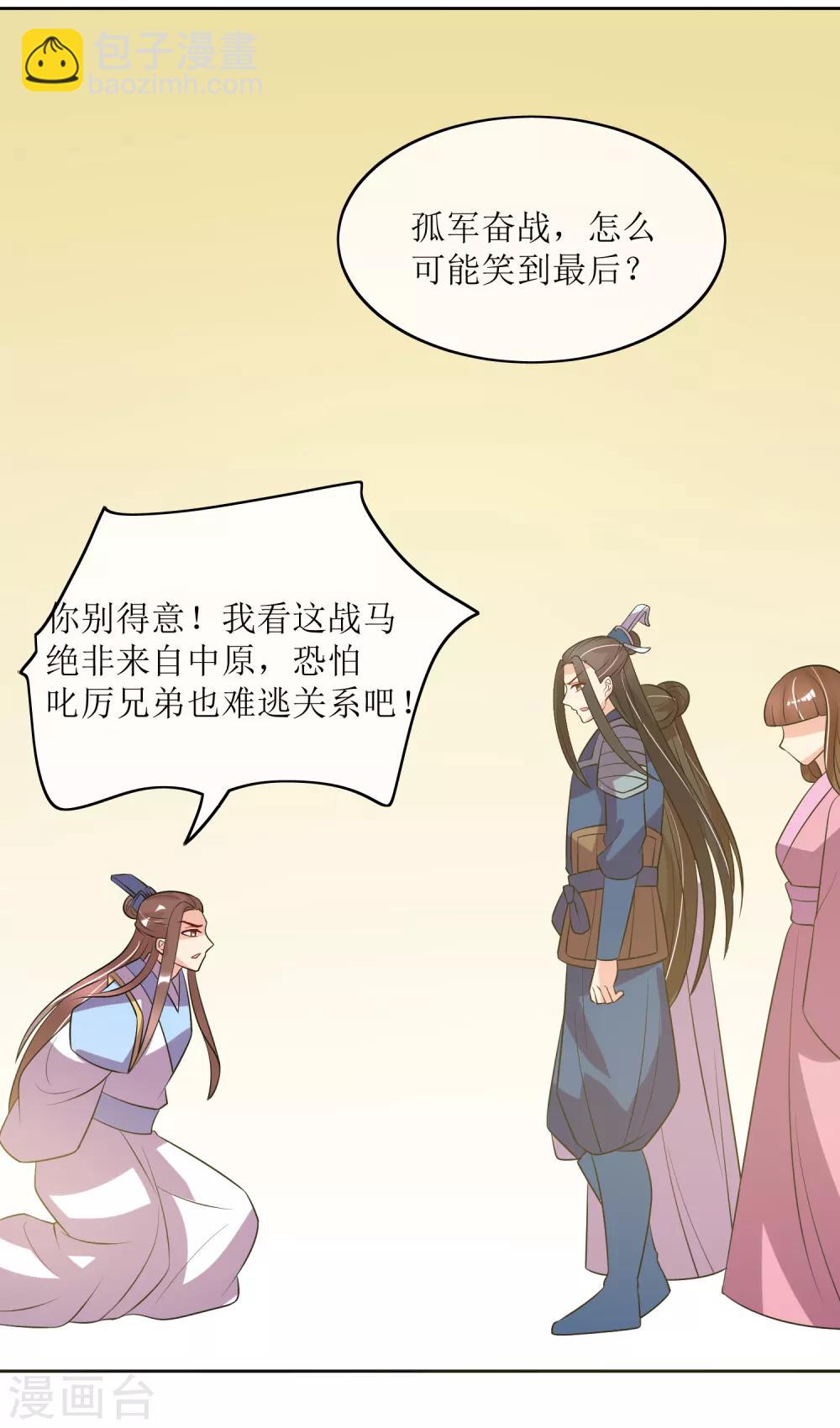 最终话 后会有期-第104话