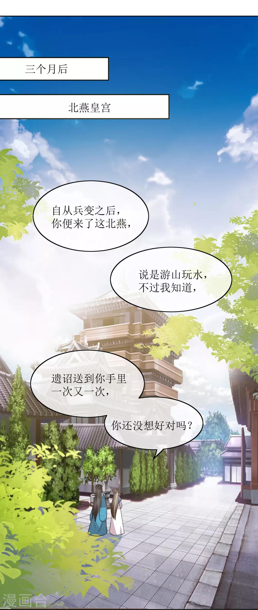 最终话 后会有期-第104话