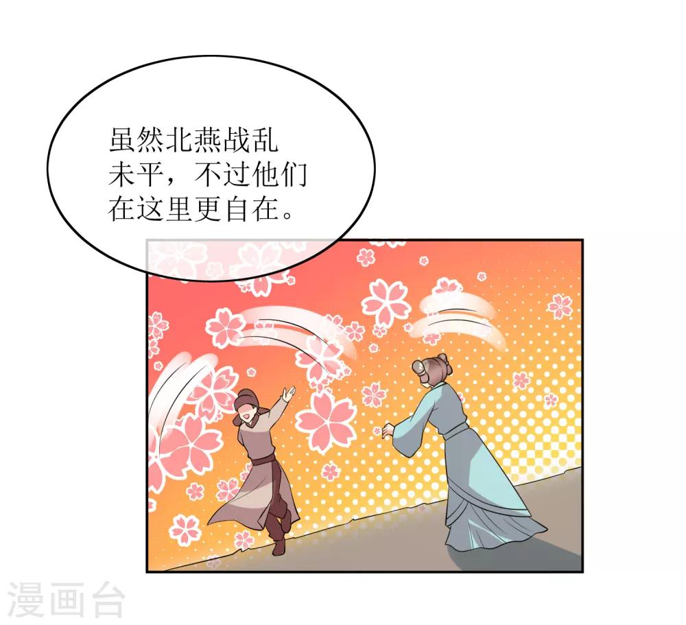 最终话 后会有期-第104话