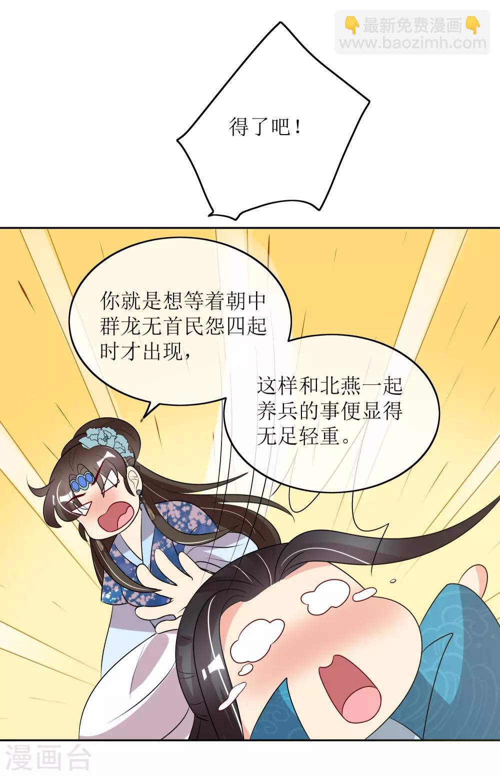 最终话 后会有期-第104话