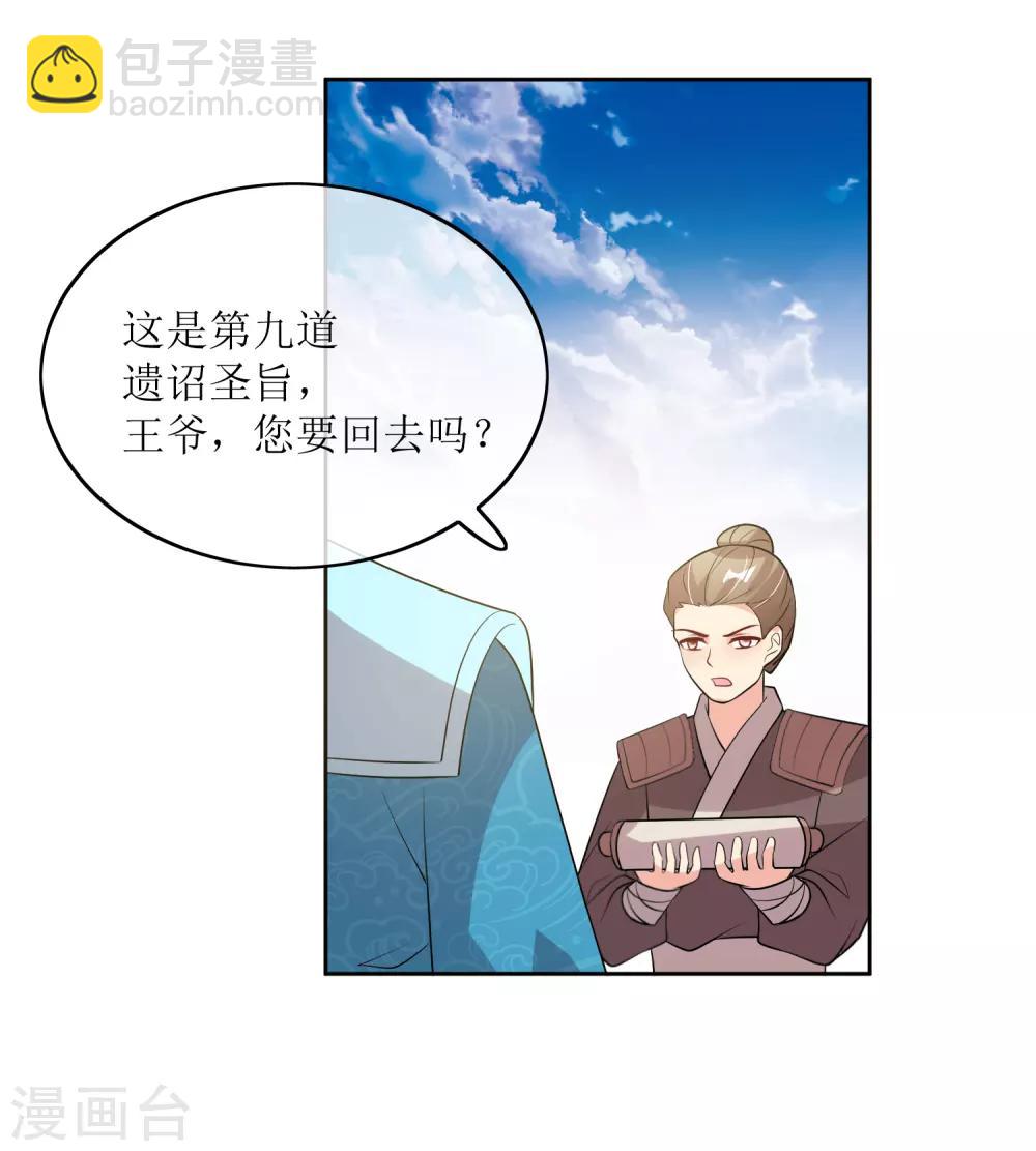 最终话 后会有期-第104话