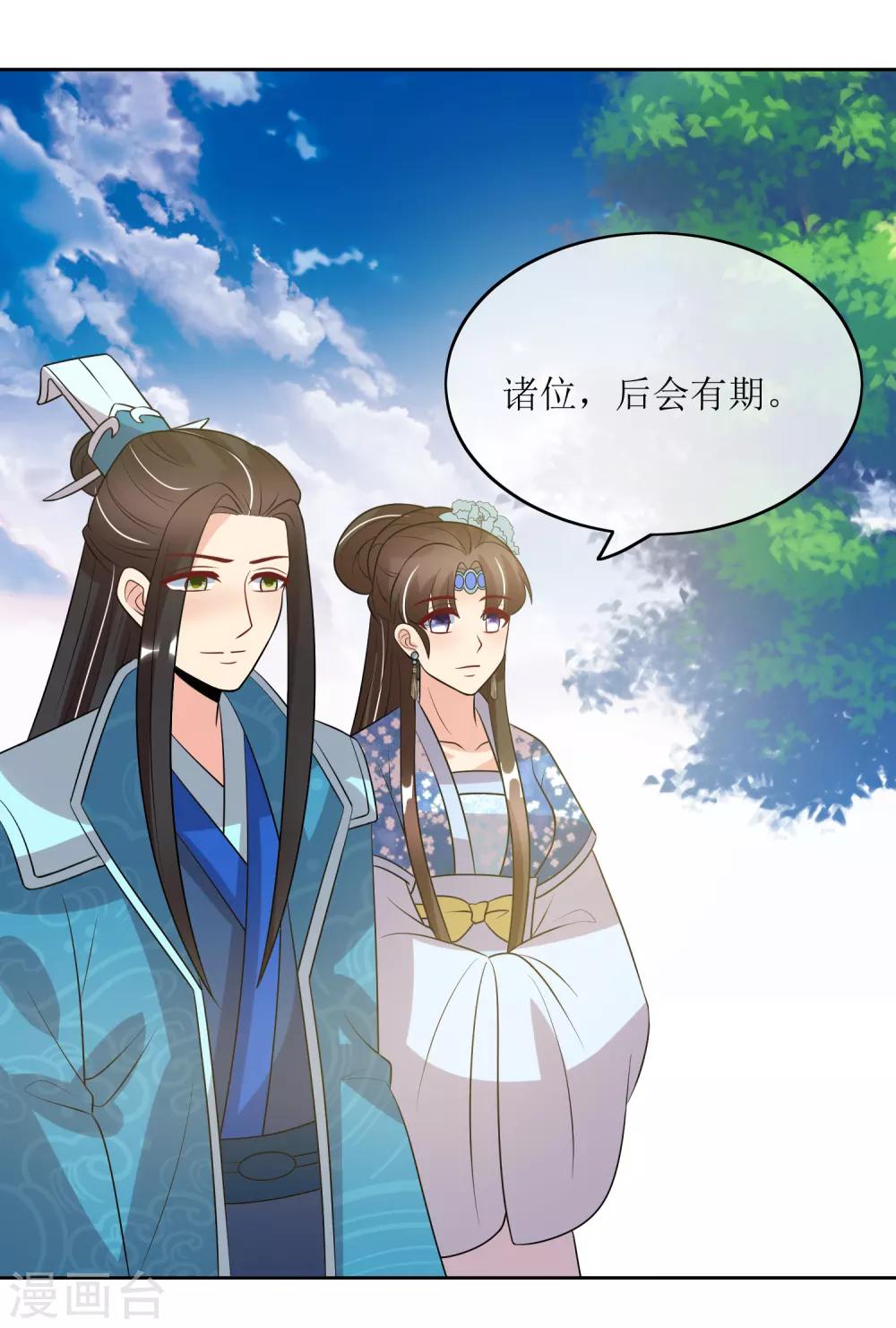 最终话 后会有期-第104话