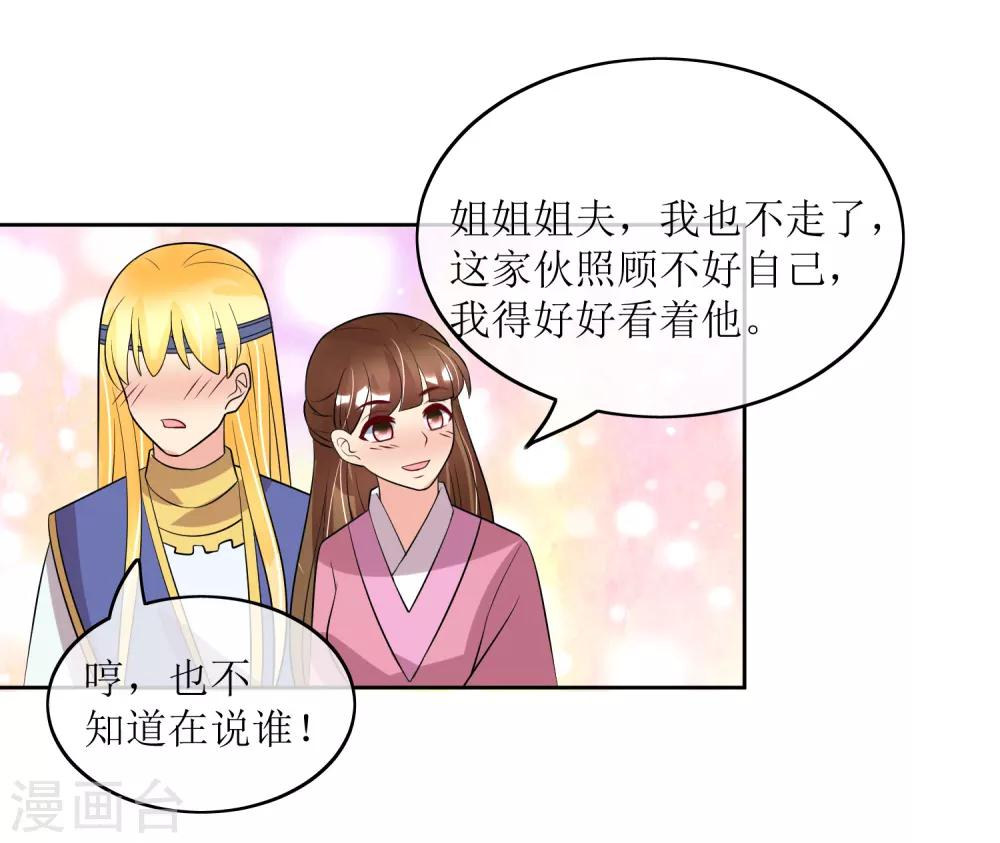 最终话 后会有期-第104话