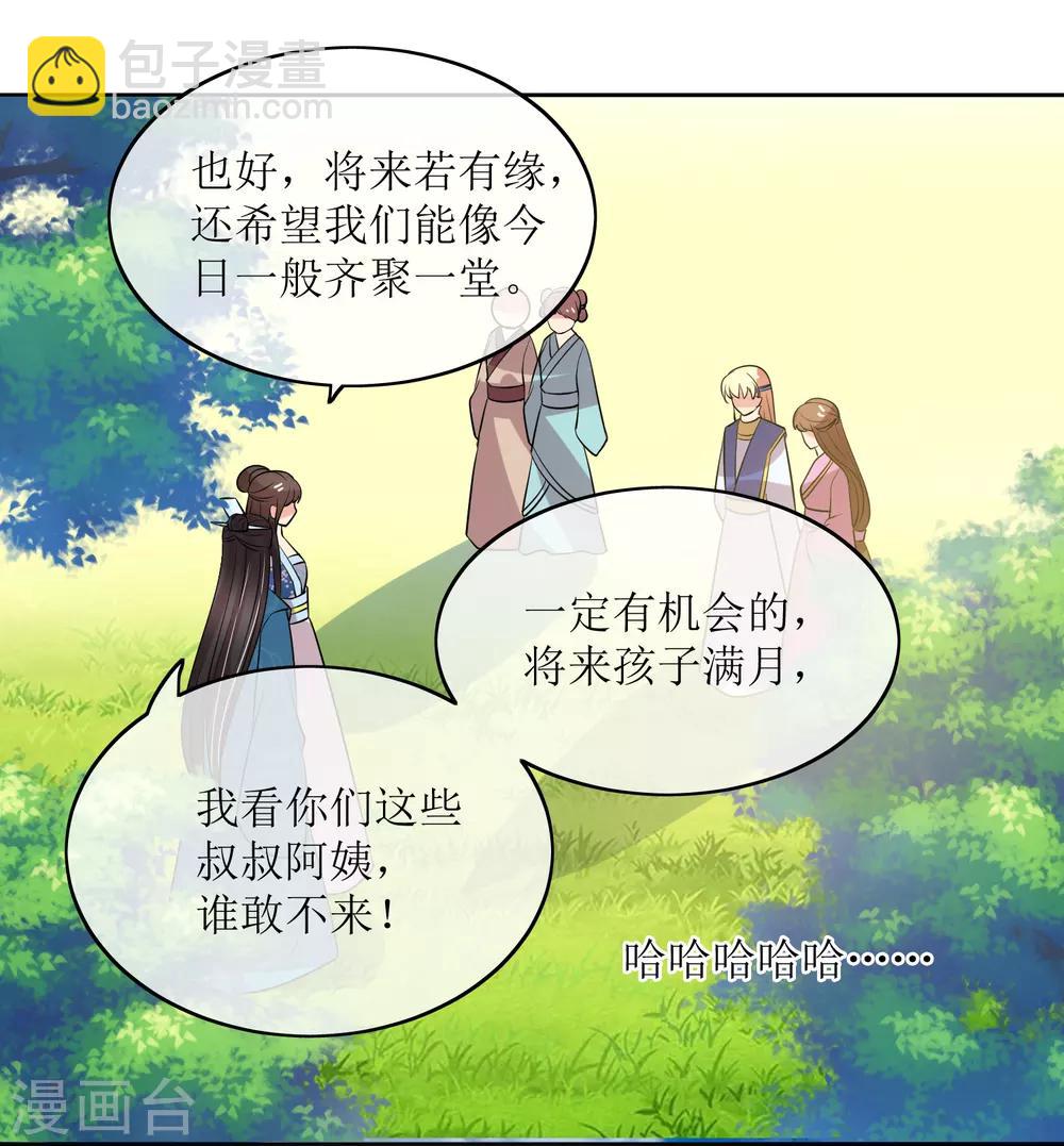 最终话 后会有期-第104话