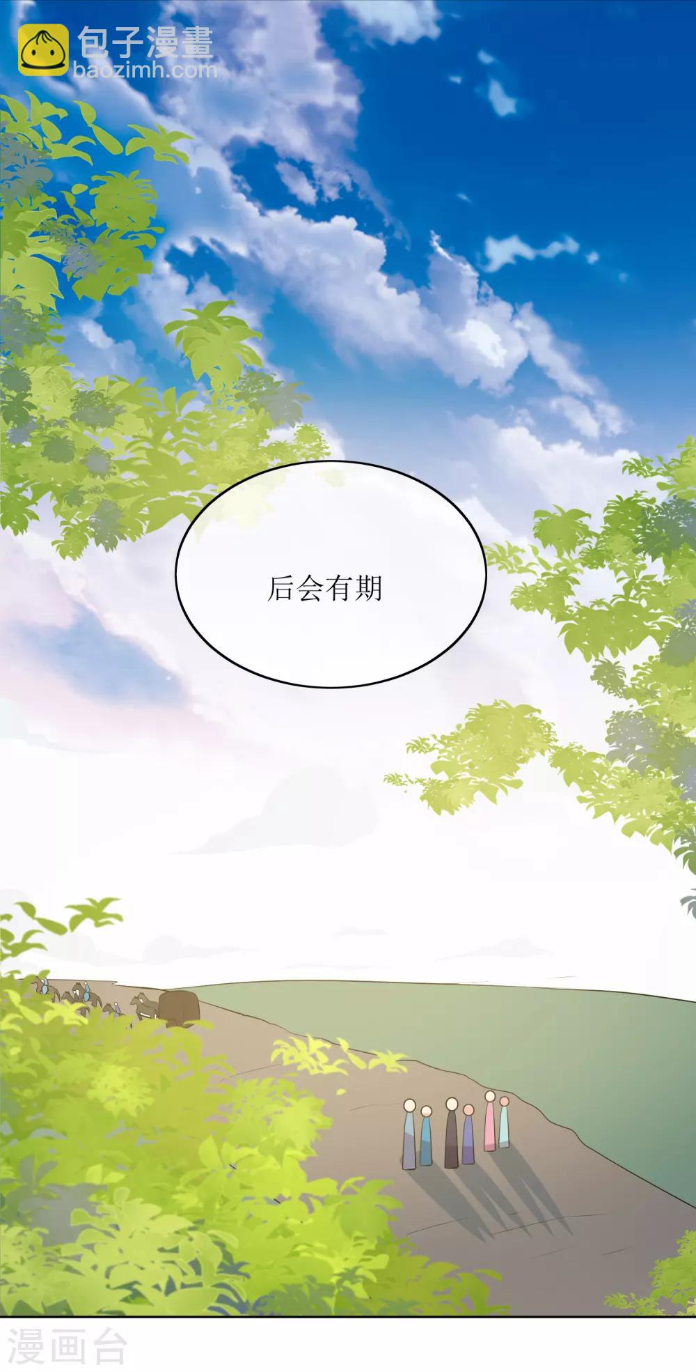 最终话 后会有期-第104话