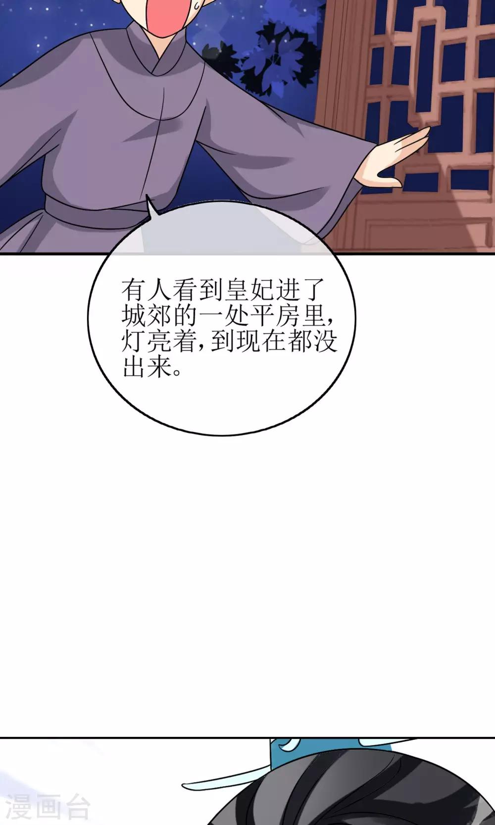 第11话 二皇子的危机-第12话