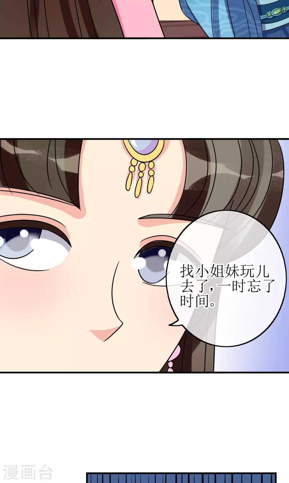 第11话 二皇子的危机-第12话