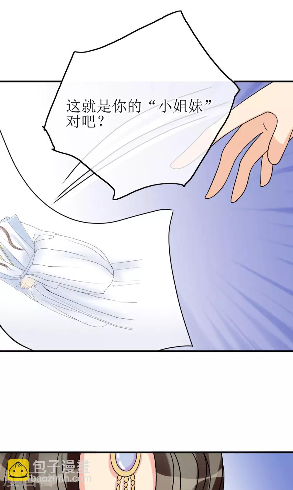 第11话 二皇子的危机-第12话