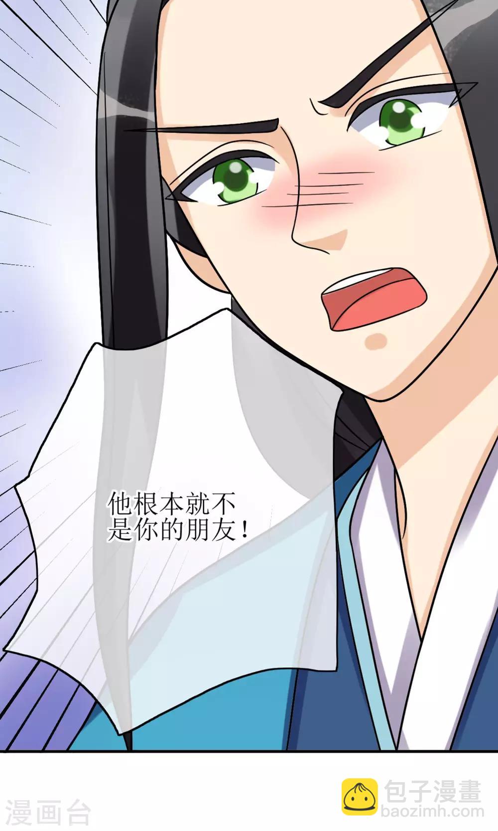 第11话 二皇子的危机-第12话