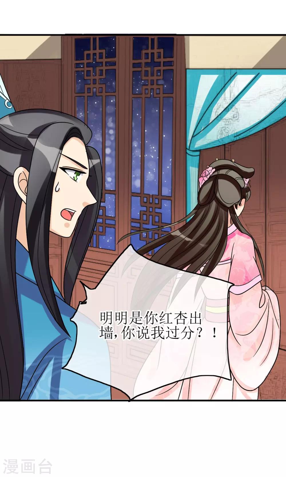 第11话 二皇子的危机-第12话